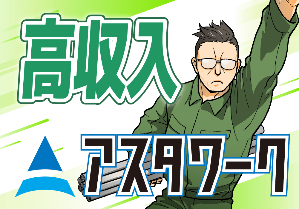 トヨタ自動車/組立/時給2300円＆寮費0円！内定～毎日1000円送金！画像